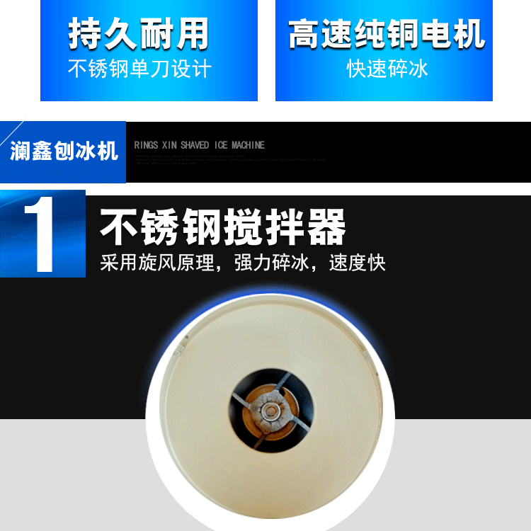 瀾鑫刨冰機 奶茶店專用冰沙機商用全自動刨冰碎冰機攪拌冰機包郵