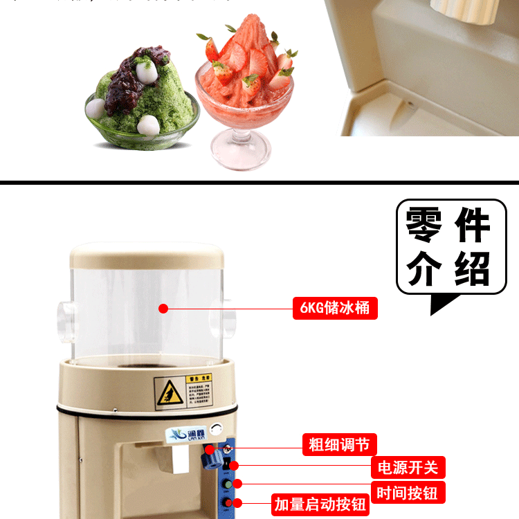 瀾鑫刨冰機 奶茶店專用冰沙機商用全自動刨冰碎冰機攪拌冰機包郵