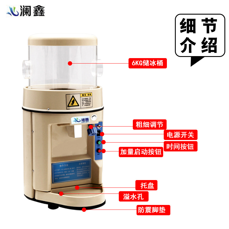 瀾鑫刨冰機 奶茶店專用冰沙機商用全自動刨冰碎冰機攪拌冰機包郵