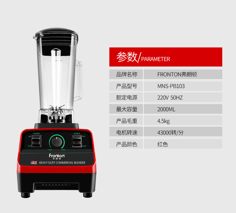 弗朗頓奶茶店商用沙冰機家用冰沙機刨冰碎冰機攪拌機奶昔現(xiàn)磨豆?jié){