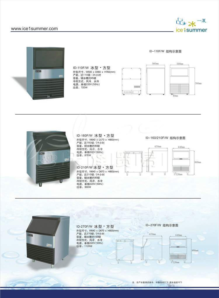 冰一夏IL-168韓式全自動(dòng)刨冰機(jī) 電動(dòng)商用碎冰機(jī) 專業(yè)碎冰