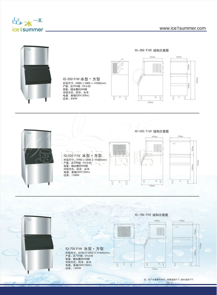 冰一夏IL-168韓式全自動(dòng)刨冰機(jī) 電動(dòng)商用碎冰機(jī) 專業(yè)碎冰