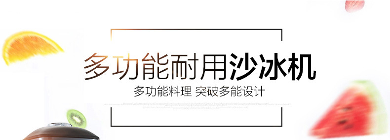 樂創(chuàng)商用沙冰機奶茶店冰沙刨冰碎冰攪拌榨汁機家用現磨五谷豆?jié){機