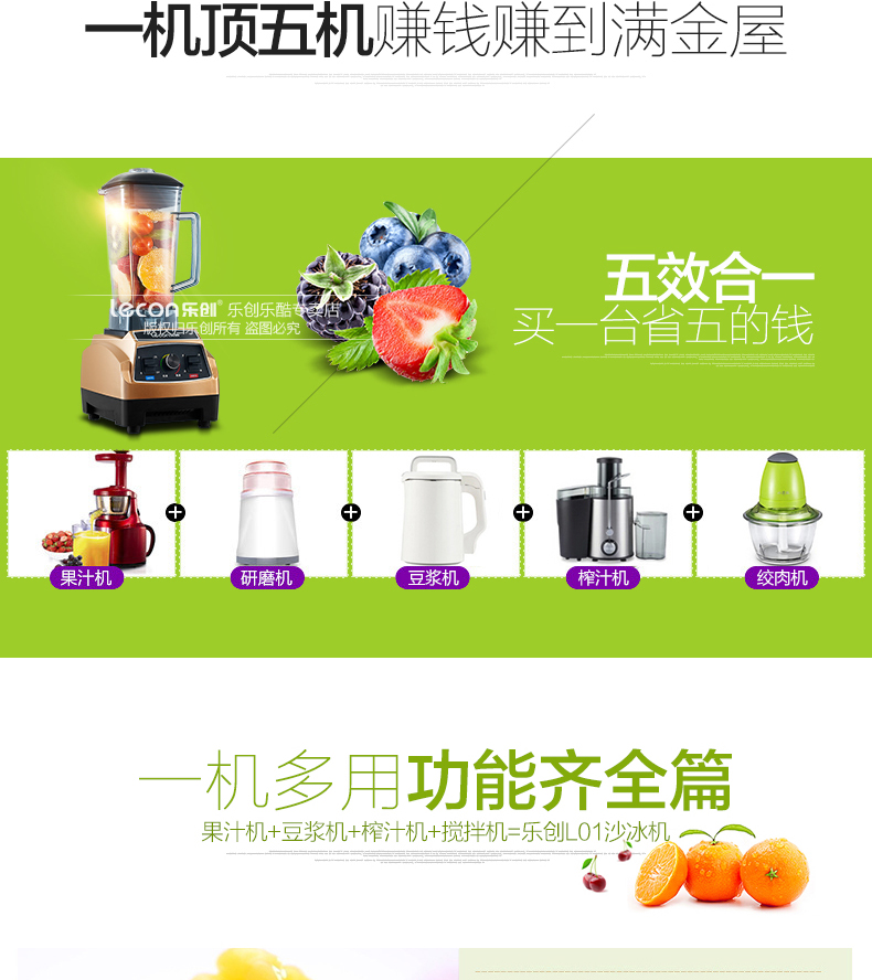 樂創(chuàng)商用沙冰機奶茶店冰沙刨冰碎冰攪拌榨汁機家用現磨五谷豆?jié){機