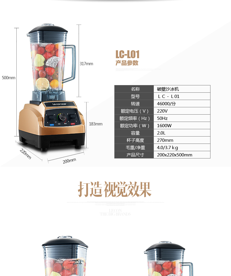 樂創(chuàng)商用沙冰機奶茶店冰沙刨冰碎冰攪拌榨汁機家用現磨五谷豆?jié){機