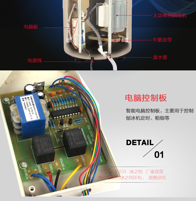 全自動(dòng)商用刨冰機(jī) 冰之純熱賣新品碎冰機(jī) 全國(guó)聯(lián)保包郵刨冰機(jī)