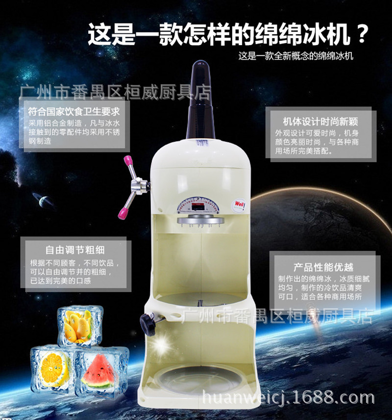 供應刨冰機 商用綿綿冰機 刨冰機 雪花刨冰機廠價批發