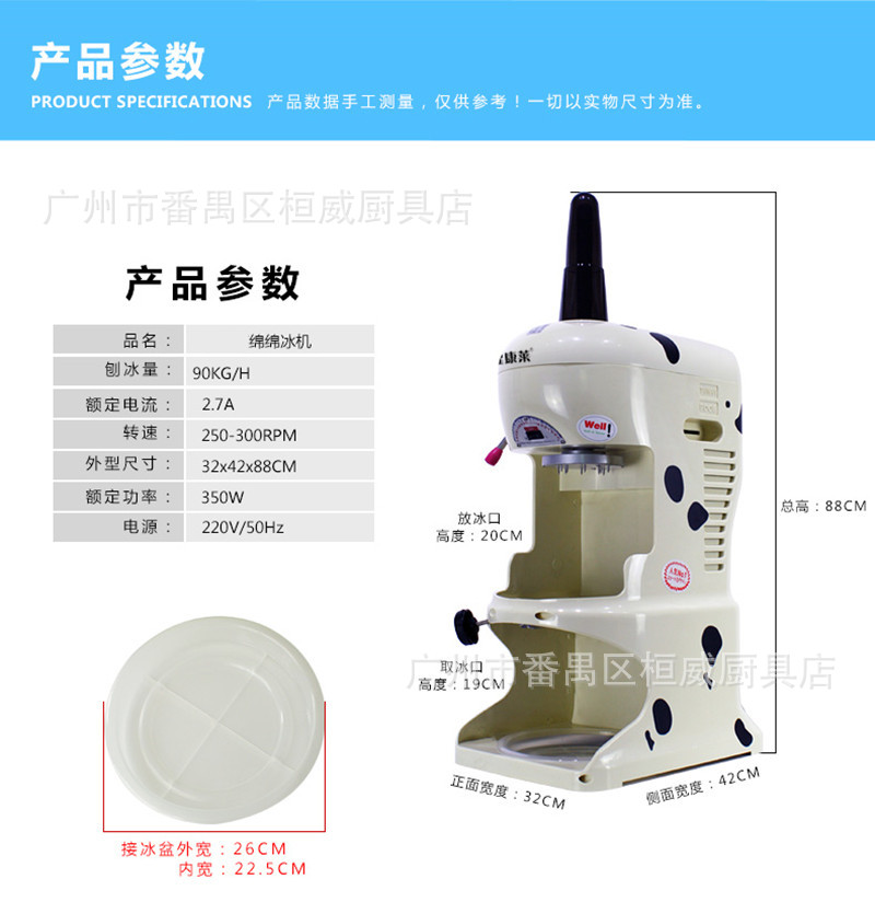 供應刨冰機 商用綿綿冰機 刨冰機 雪花刨冰機廠價批發