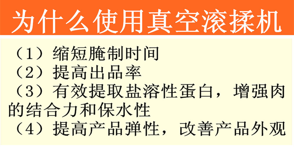 濰坊廠家供應(yīng)大型商用多功能雞柳真空滾揉腌制機(jī)