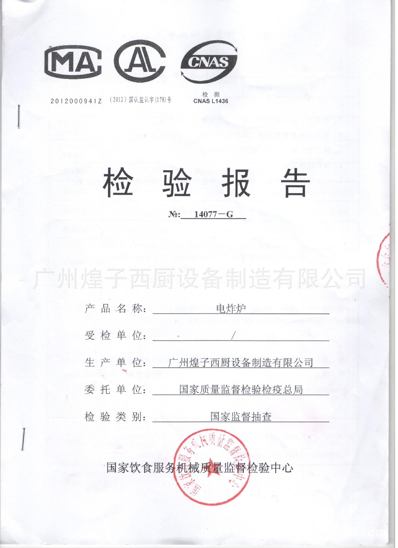 廣州西廚王子商用腌肉機(jī) 雞排 YA-900普通型腌制機(jī) 西廚設(shè)備制造