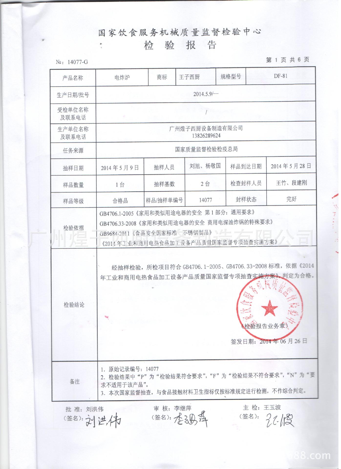 廣州西廚王子商用腌肉機(jī) 雞排 YA-900普通型腌制機(jī) 西廚設(shè)備制造