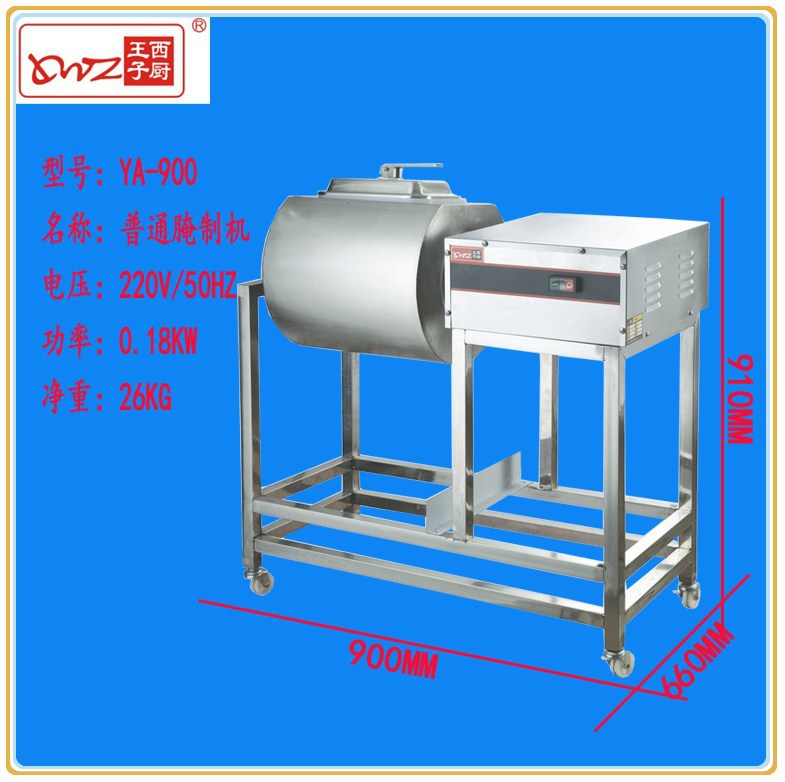 廣州西廚王子商用腌肉機(jī) 雞排 YA-900普通型腌制機(jī) 西廚設(shè)備制造