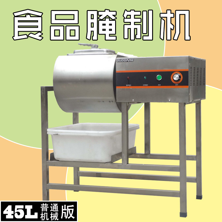 商用多功能腌制機(jī) 肉品入味機(jī) 食品滾揉機(jī) 經(jīng)濟(jì)型機(jī)械版腌制機(jī)