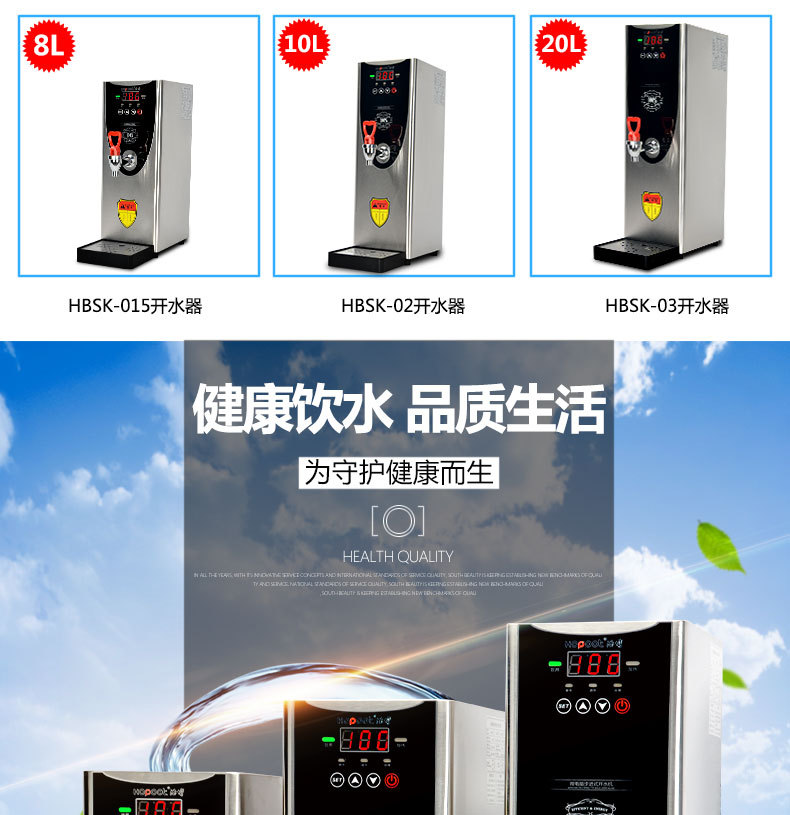 浩博步進式開水器商用全自動電熱開水機奶茶店燒水機器熱飲水機