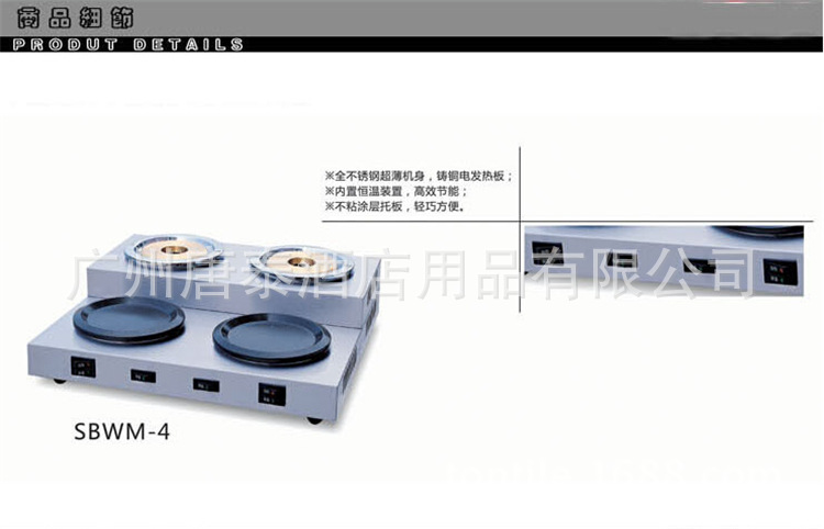 供應YUEHAI雙煲雙溫商用多功能臺階式咖啡爐電子保溫咖啡機SBWM-4