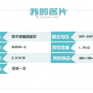 單煲單暖咖啡爐 BWM-2 保溫咖啡爐 咖啡廳專用 家用商用煮咖啡爐