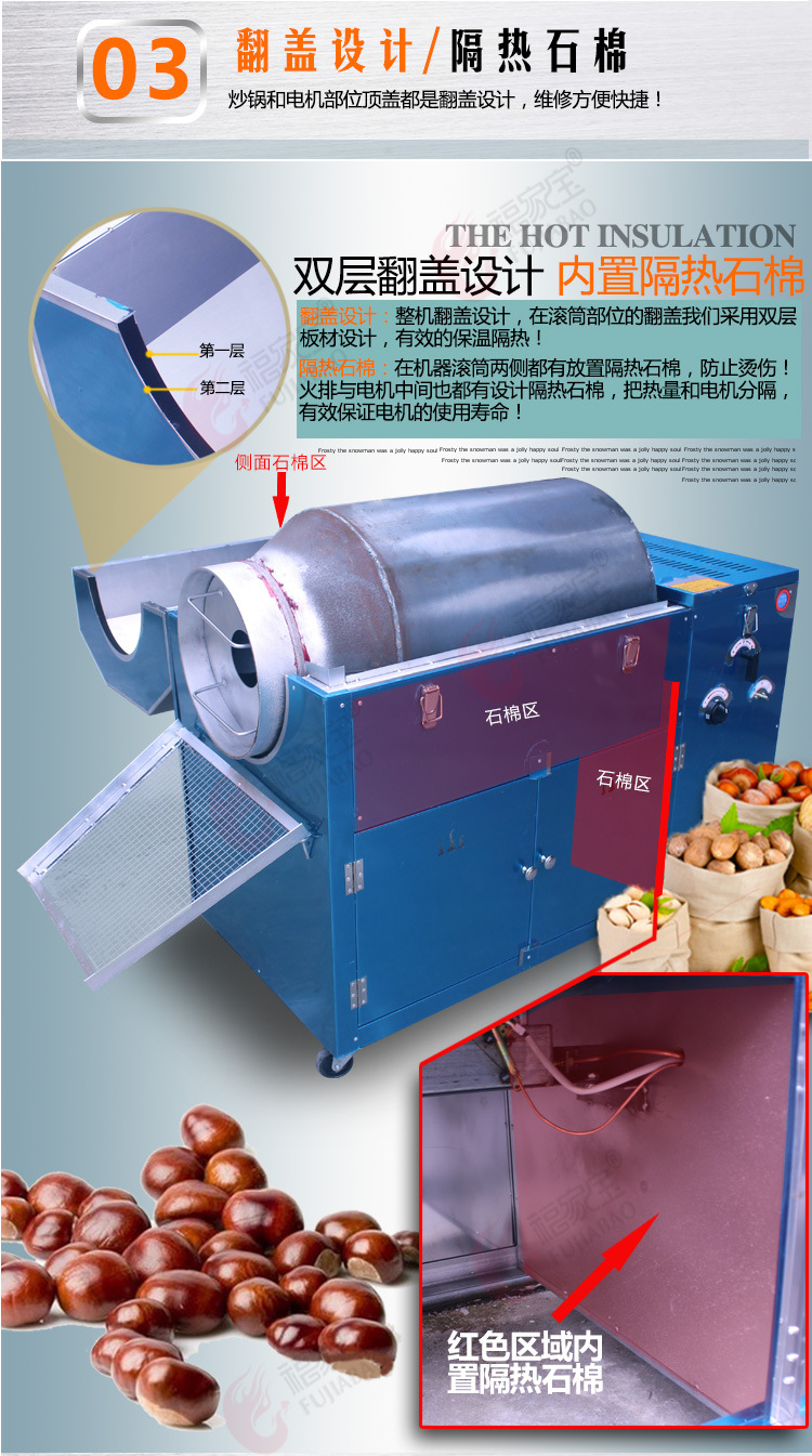 福家寶牌商用50型燃氣加熱多功能炒貨機炒花生瓜子干貨炒板栗機