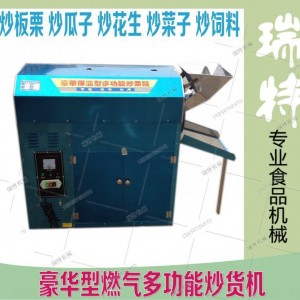 炒貨機50型 商用多功能自動炒貨機 炒瓜子機 炒板栗機炒芝麻機