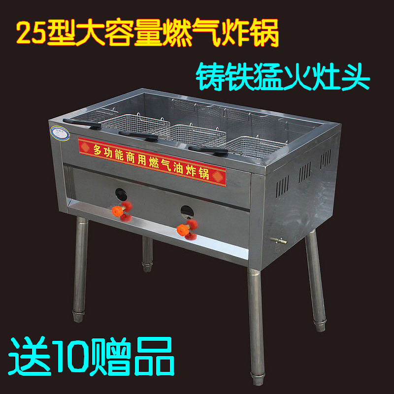 25型油炸機(jī)不銹鋼燃?xì)庹ㄥ?流動(dòng)炸油條機(jī) 煤氣油炸鍋油炸爐商用