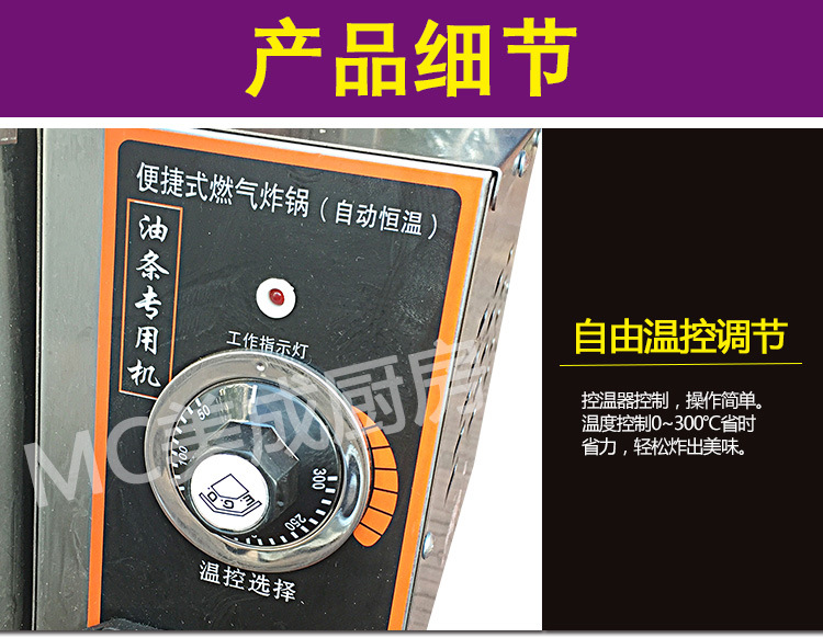 煤氣油炸鍋燃?xì)庹t溫控油炸機油條機薯塔機商用單缸炸爐煤氣油炸