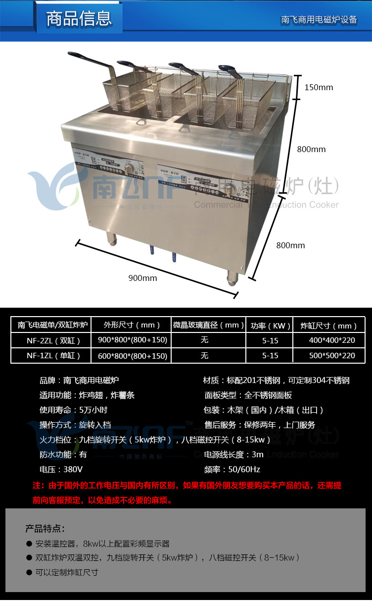 南飛商用電磁雙缸炸爐 商用炸鍋 電炸爐雞排薯條炸爐 廠家聯保