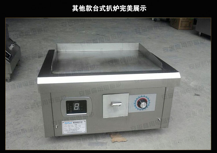 臺式鐵板電扒爐 臺式商用電磁扒爐5KW 臺式牛排電扒爐 鐵板燒設(shè)備