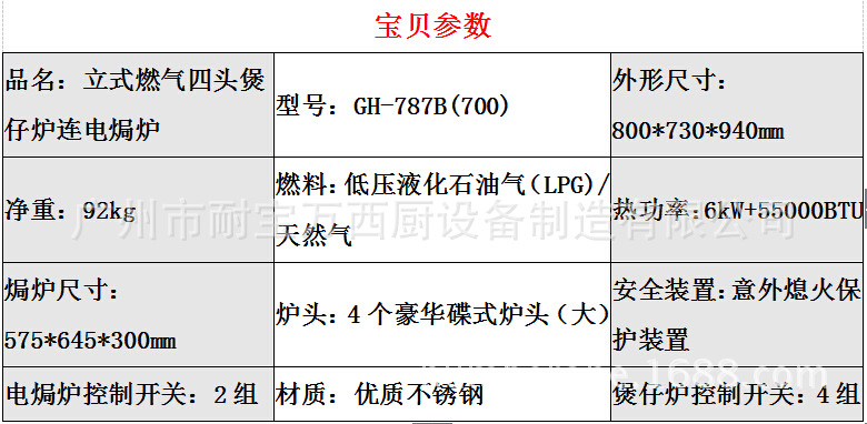 商用立式四頭煲仔爐 不銹鋼燃?xì)馑难垤易袪t連電焗爐 西廚設(shè)備