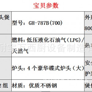 商用立式四頭煲仔爐 不銹鋼燃?xì)馑难垤易袪t連電焗爐 西廚設(shè)備