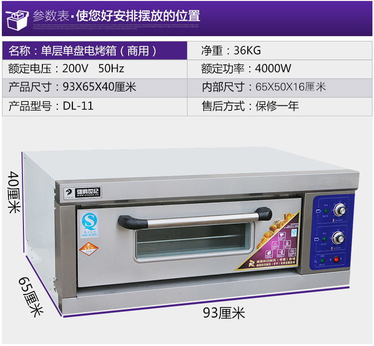 雄鵬世紀(jì)單層電烤箱商用披薩爐月餅面包蛋撻烘培烤箱一層一盤烘爐