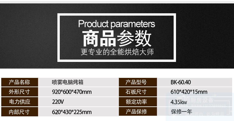 噴霧蒸汽商用 石板烤箱 德國標準 專業烘焙披薩面包歐包電烤爐