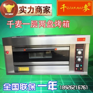 商用電烤箱 千麥YQM-1E一層兩盤電爐 起司蛋糕烤爐 面包烘爐