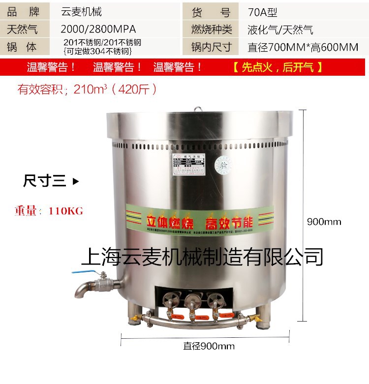 云麥牌節能燃氣湯鍋鹵肉鍋天然氣液化氣煮面煲湯粥爐商用