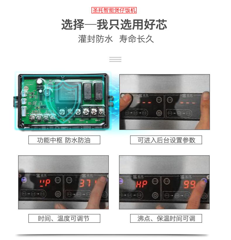 圣托10頭全自動煲仔爐煲仔飯機 商用智能數碼電煲仔飯機BST-A10