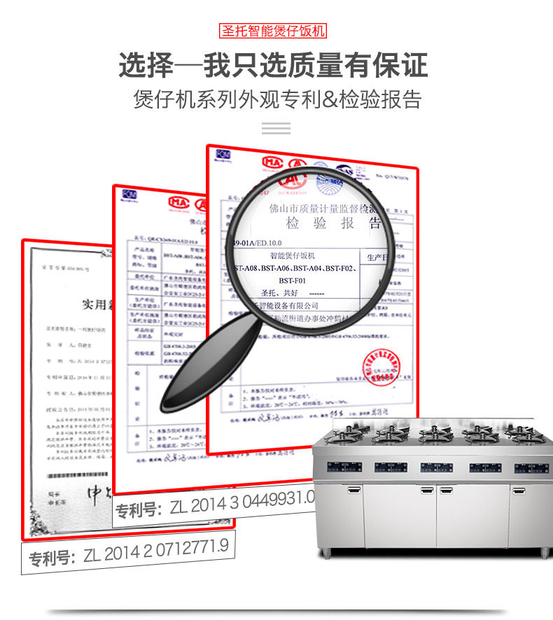 圣托10頭全自動煲仔爐煲仔飯機 商用智能數碼電煲仔飯機BST-A10