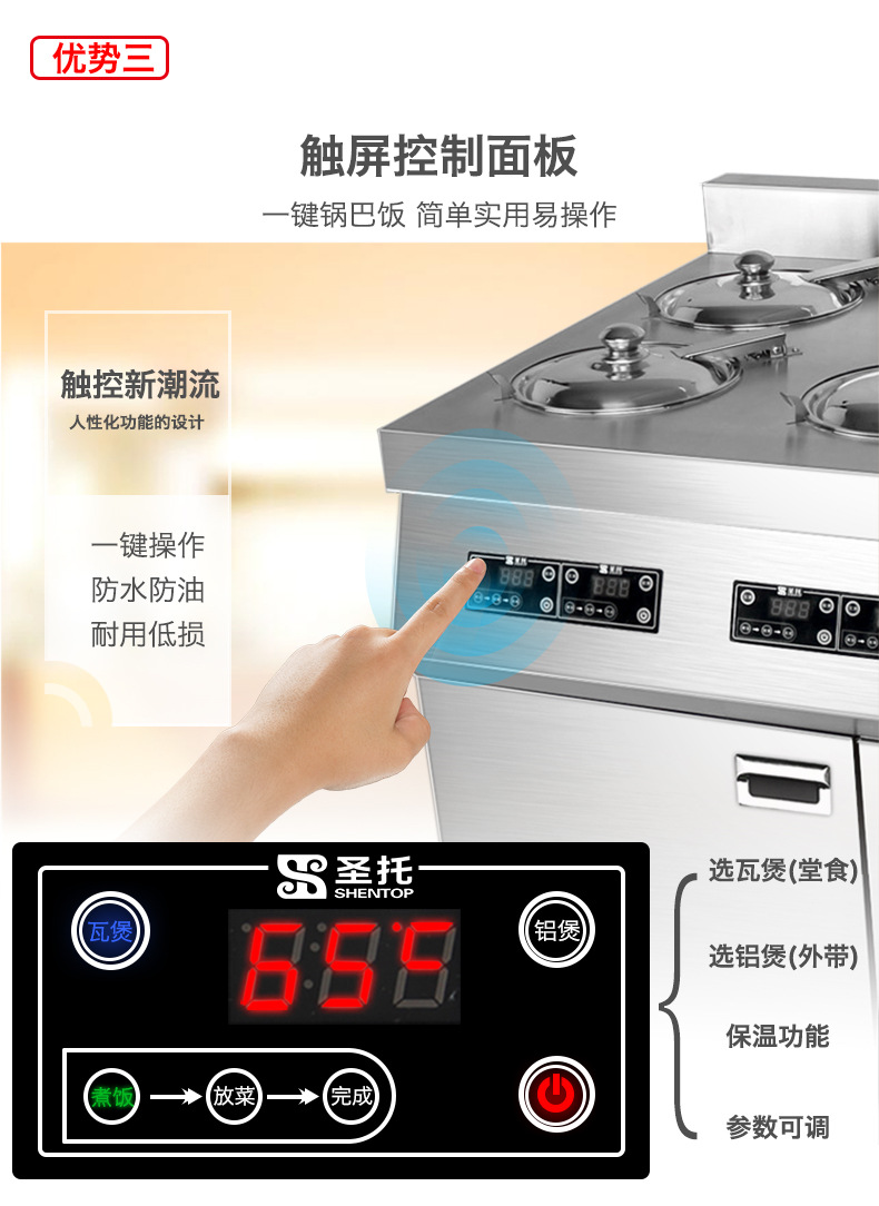 圣托8頭電煲仔飯機(jī)全自動智能 數(shù)碼多功能 商用 電煲仔爐BST-A08