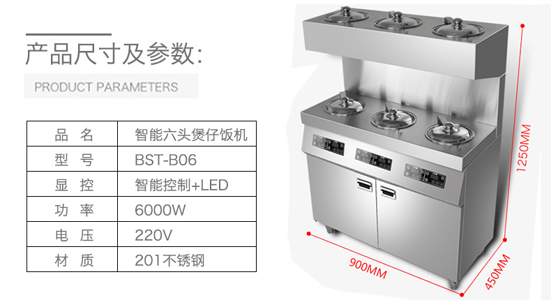 圣托8頭電煲仔飯機(jī)全自動智能 數(shù)碼多功能 商用 電煲仔爐BST-A08