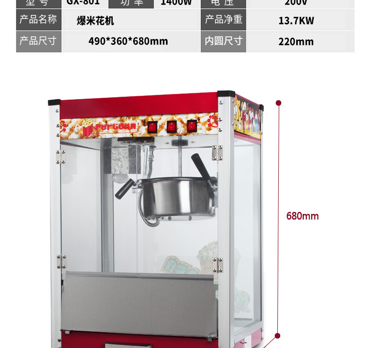 廠家直銷(xiāo)新款爆米花機(jī)鋼化玻璃爆谷機(jī)熱銷(xiāo)商用批發(fā)創(chuàng)業(yè)小吃店設(shè)備