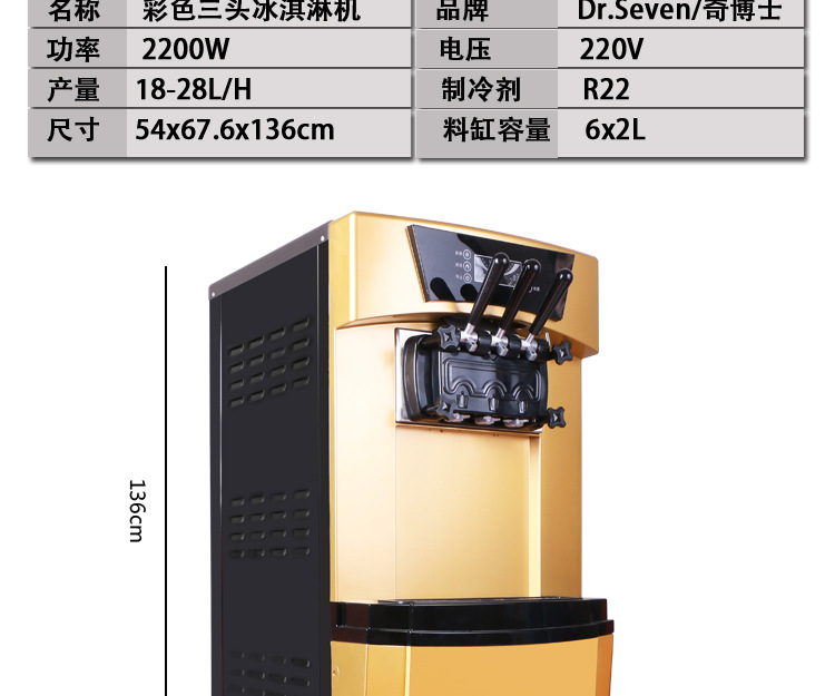 奇博士冰淇淋機機商用全自動 立式雪糕機三色甜筒機 軟冰激凌機器