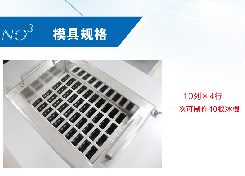 供應(yīng)東貝ZX40A冰棍機(jī) 商用水果雪糕機(jī)意大利卡通冰棒機(jī)創(chuàng)業(yè)設(shè)備