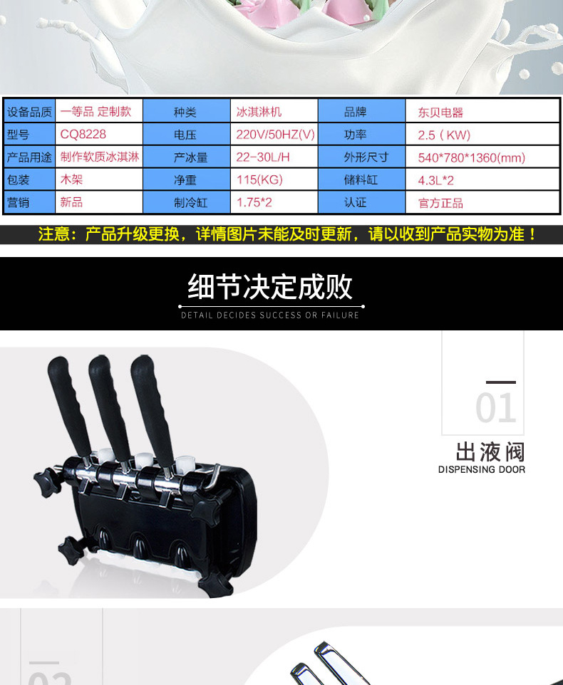 東貝冰淇淋機 加盟店專用冰淇凌機 商用型全自動雪糕機8228圣代機