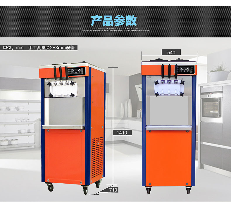 東貝冰淇淋機商用 全自動甜筒機大產量BJ7232B冰激凌機節能雪糕機