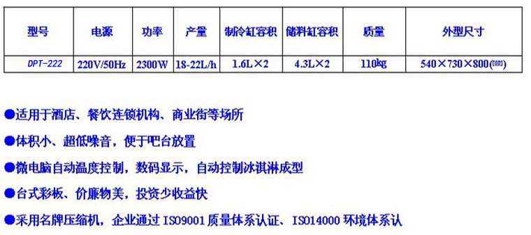 現(xiàn)貨供應(yīng)東貝商用臺(tái)式冰淇淋機(jī)三頭甜筒雪糕機(jī) 冰激凌機(jī)廠(chǎng)家直銷(xiāo)