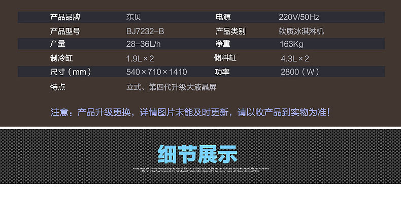 東貝冰淇淋機商用全自動甜筒機大產量BJ7232B冰激凌機節能包郵