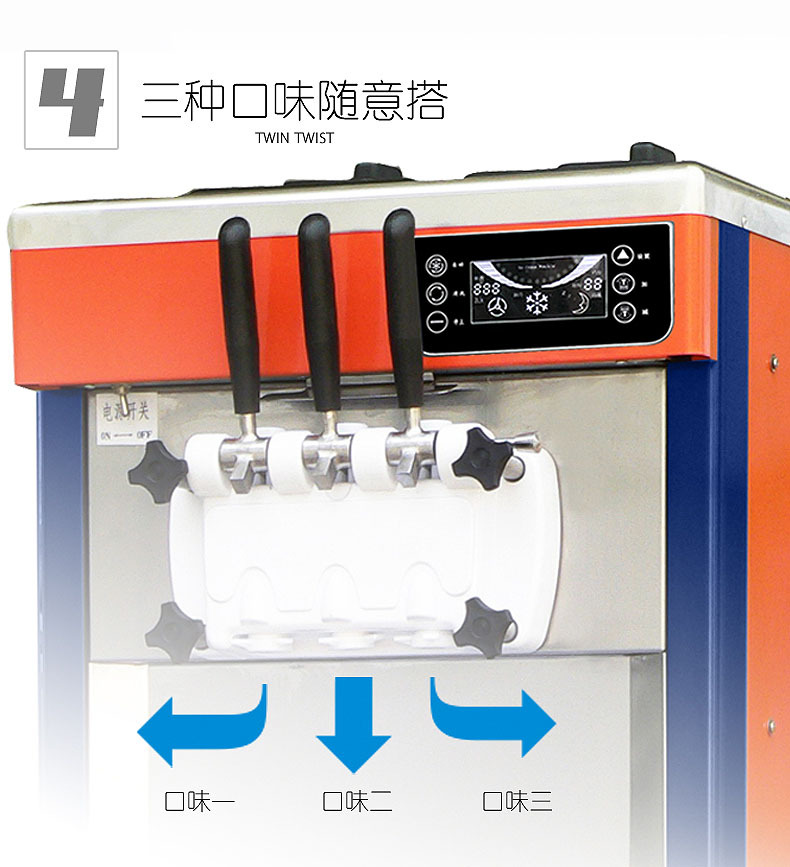 東貝冰淇淋機商用全自動甜筒機大產量BJ7232B冰激凌機節能包郵