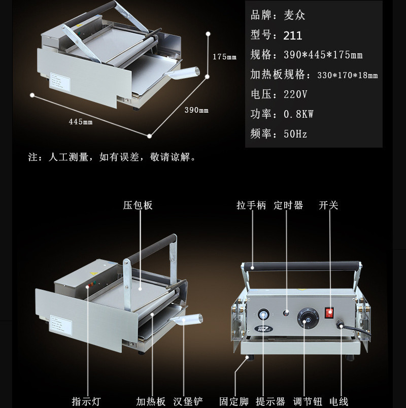 麥眾雙層電熱漢堡包機兩層商用漢堡機烤包機漢堡店面包片烤包爐