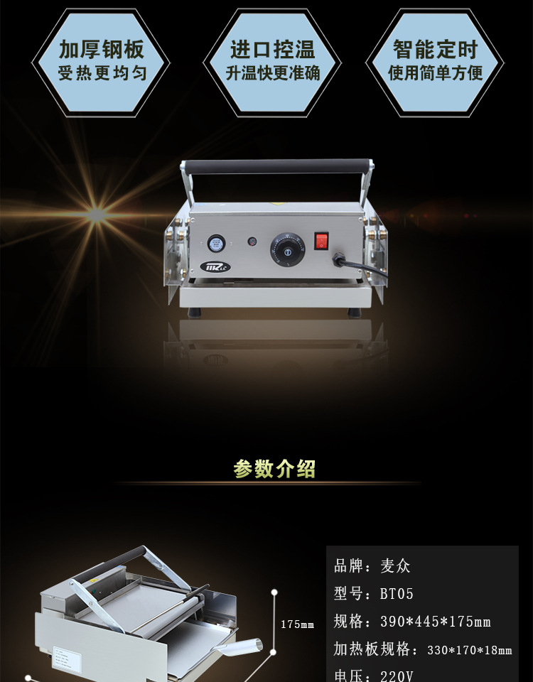 麥眾雙層漢堡包機小烘漢堡包爐烘漢堡機兩層烤包機商用面包烤包爐