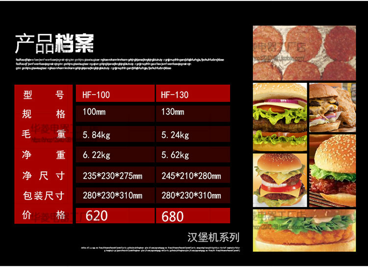 華菱手動(dòng)漢堡機(jī) 漢堡包機(jī)成型機(jī)壓烤肉餅商用早餐西餐設(shè)備HF-100