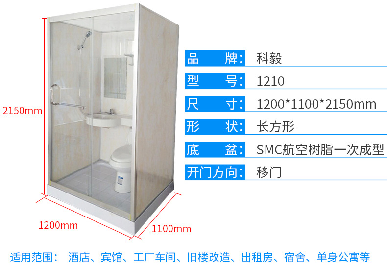 賓館集成整體衛生間 酒店集成整體淋浴房公寓出租房臨時快捷廁所