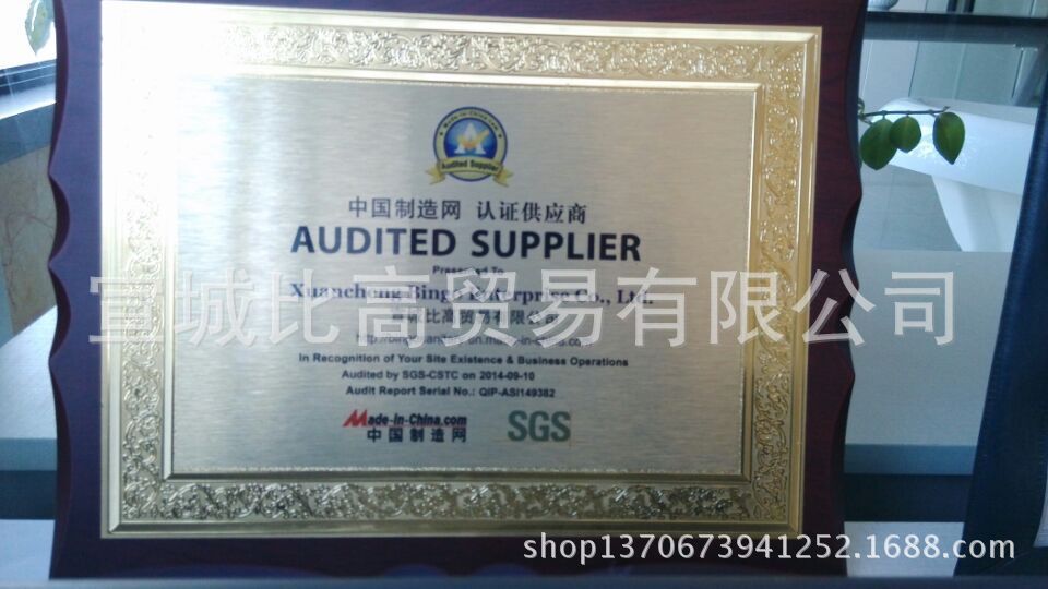 Audited Supllier