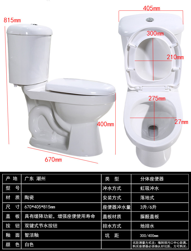 分體馬桶坐便器 虹吸式節(jié)水靜音地排坐便器 酒店潔具抽水馬桶定制